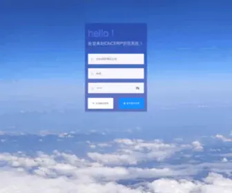 Cncerp.com(CNCERP管理系统) Screenshot