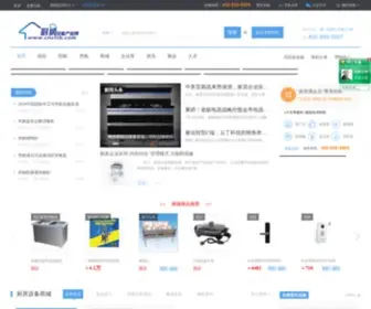 CNCFSB.com(厨房设备产业网) Screenshot