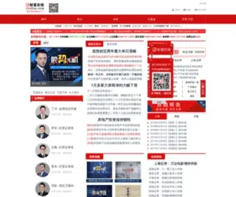 CNCFZX.com(股市会) Screenshot