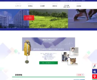 CNCgroup.jp(華邦産業貿易株式会社) Screenshot