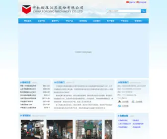 CNchammer.com(中机锻压江苏股份有限公司) Screenshot