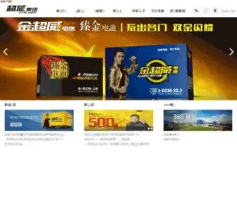 CNchaowei.com(中国绿色能源第一品牌) Screenshot