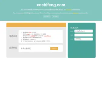 CNchifeng.com(CNchifeng) Screenshot