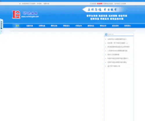 CNchongzhi.com(全国话费批量充值) Screenshot