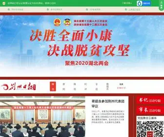 CNchu.com(荆州日报网(楚网)) Screenshot