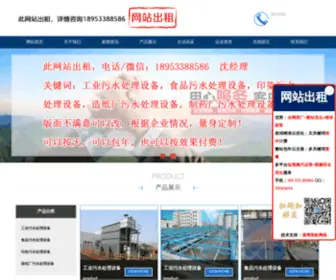 CNchugui.net(不锈钢整体橱柜) Screenshot