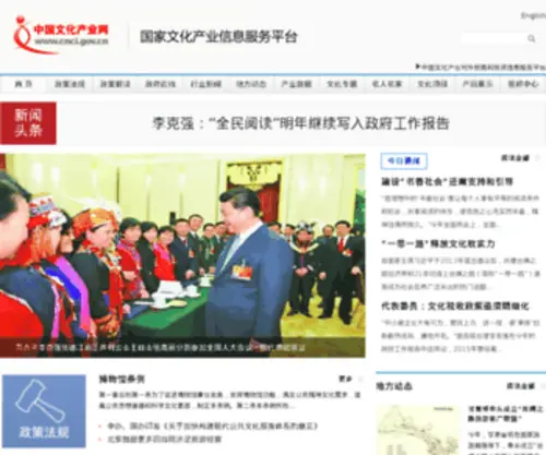 Cnci.gov.cn(Cnci) Screenshot