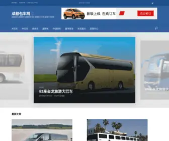 Cncits.com(国旅包车网) Screenshot