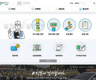 Cncityenergy.com(에너지) Screenshot