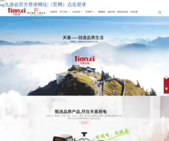 Cncixuanji.net(潍坊市爱华磁电科技有限公司) Screenshot
