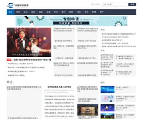 CNCJBD.cn(中国财经报道) Screenshot