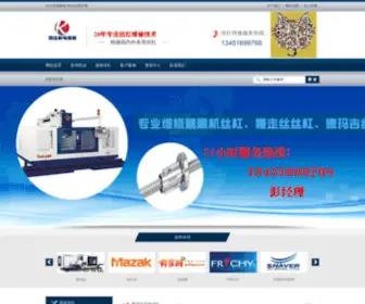 CNcjiqi.com(丝杠维修) Screenshot