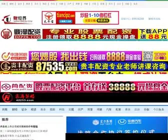 CNCJJ.com(财经界) Screenshot