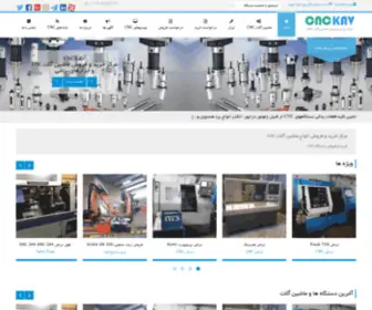 CNckav.com(مرکز خرید و فروش انواع ماشین آلات cnc و ابزارهای ماشینکاری) Screenshot