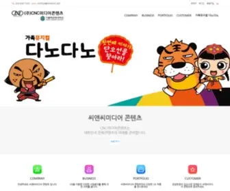 CNCM.kr(제주띵킹) Screenshot