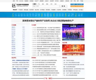CNCMRN.com(华企国兴市场调查网) Screenshot