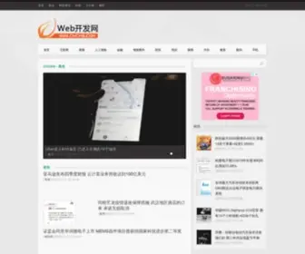 CNCMS.com.cn(WEB开发网) Screenshot
