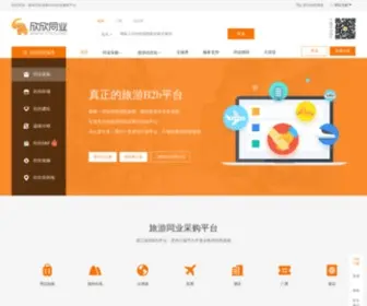 CNCN.net(欣欣文旅产业平台) Screenshot