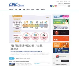 CNcnews.co.kr(CNC News) Screenshot