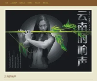 CNCNKM.com(云南映象门票) Screenshot