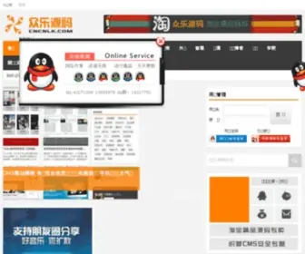 CNCnle.com(众乐站长源码网) Screenshot