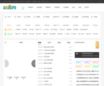 CNCNZZ.com(站客网免费手机游戏软件推荐下载) Screenshot