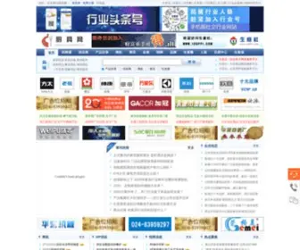 Cncookernet.com(厨具网) Screenshot