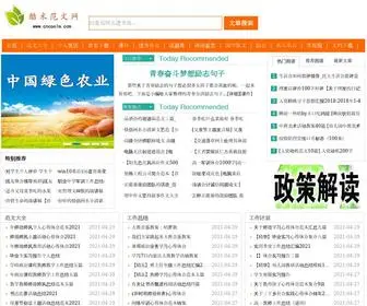 Cncoolm.com(酷米范文网) Screenshot