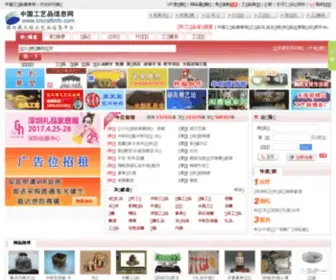 CNcraftinfo.com(中国工艺品信息网) Screenshot
