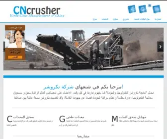 CNcrouter.asia(Cnc router) Screenshot