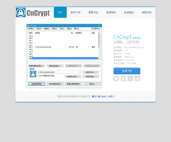 CNCRYPT.com(CnCrypt 磁盘加密) Screenshot
