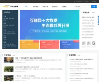 CNcsen.com(茧丝交易网) Screenshot