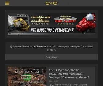 CNcseries.ru(Command & Conquer Series) Screenshot