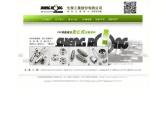 CNCswiss-Web.com(生榮工業) Screenshot