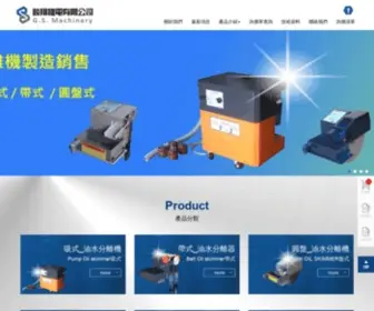 CNCtrade.com.tw(油水分離) Screenshot