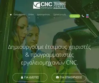 CNCtraining.gr(CNC Training Center) Screenshot