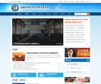 CNCTST.cn(CNCTST) Screenshot