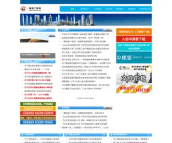 CNcwe.net(幕墙工程网) Screenshot