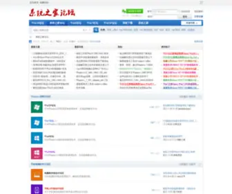 CNcye.com(系统之家论坛) Screenshot