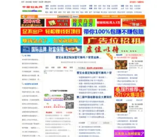 CNCYG.com(中华财经网) Screenshot