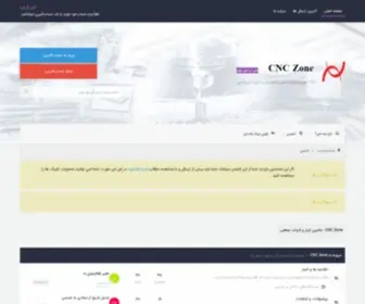 CNczone.ir(CNC Zone) Screenshot