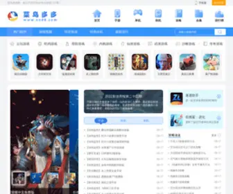 CND8.com(菜鸟手机游戏下载网) Screenshot