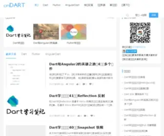 Cndartlang.com(Dart语言中文社区) Screenshot