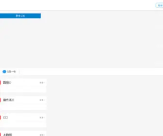 CNdba.cn(中国DBA社区) Screenshot