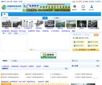 CNDDW.cn(郑州市蓝清科技有限公司贵州办事处) Screenshot