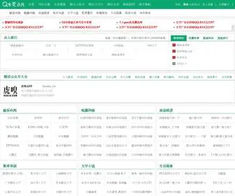 CNDGZX.com(东莞在线网址导航) Screenshot