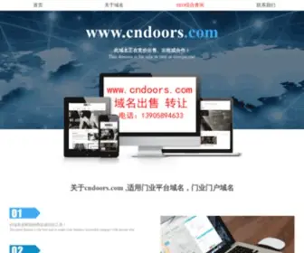 Cndoors.com(实木门) Screenshot