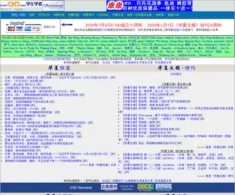 CND.org(My China News Digest) Screenshot