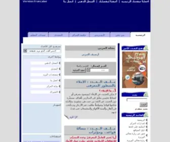 CNDP-DZ.org(المركز الوطني للوثائق التربوية) Screenshot