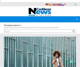 CNdrussian.com(Электронная газета Excelencias Group) Screenshot
